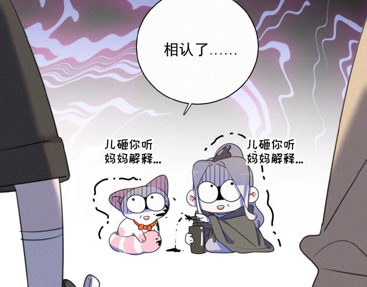 社会喵韩漫全集-第35话 破绽无删减无遮挡章节图片 