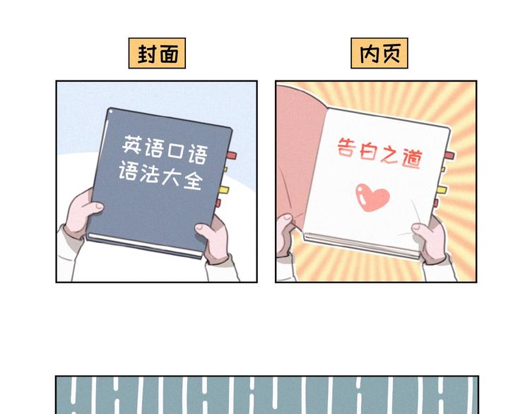 社会喵韩漫全集-第35话 破绽无删减无遮挡章节图片 