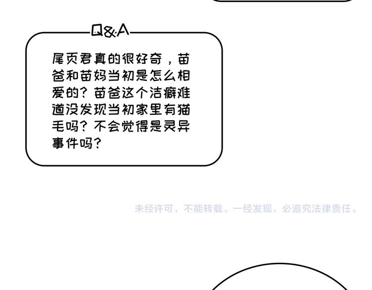 社会喵韩漫全集-第35话 破绽无删减无遮挡章节图片 