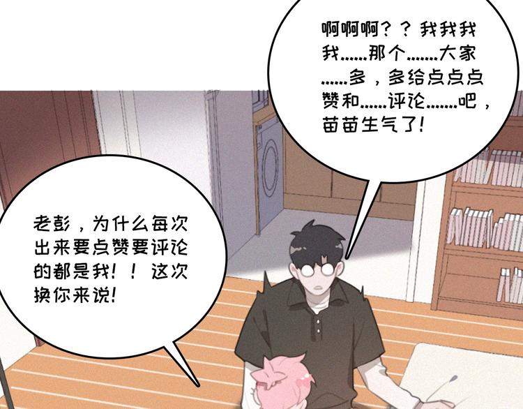 社会喵韩漫全集-第35话 破绽无删减无遮挡章节图片 