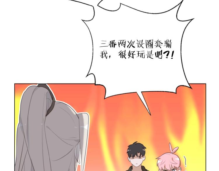 社会喵韩漫全集-第36话 咋抱上了？无删减无遮挡章节图片 
