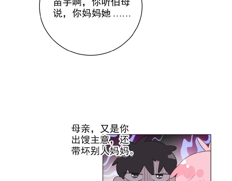 社会喵韩漫全集-第36话 咋抱上了？无删减无遮挡章节图片 