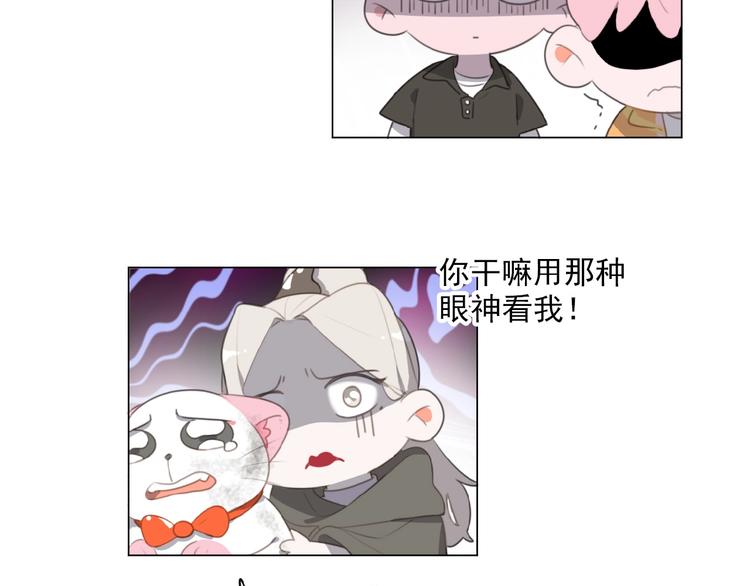 社会喵韩漫全集-第36话 咋抱上了？无删减无遮挡章节图片 