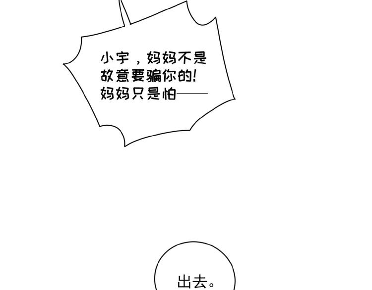 社会喵韩漫全集-第36话 咋抱上了？无删减无遮挡章节图片 