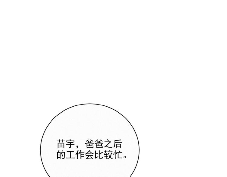 社会喵韩漫全集-第36话 咋抱上了？无删减无遮挡章节图片 