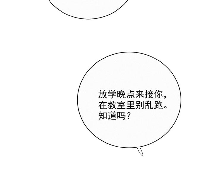 社会喵韩漫全集-第36话 咋抱上了？无删减无遮挡章节图片 