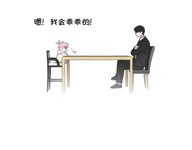 社会喵韩漫全集-第36话 咋抱上了？无删减无遮挡章节图片 
