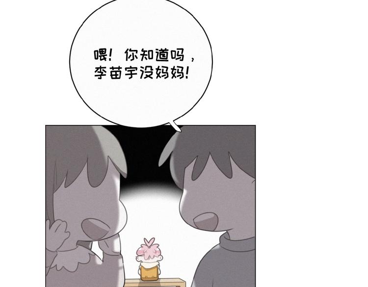 社会喵韩漫全集-第36话 咋抱上了？无删减无遮挡章节图片 
