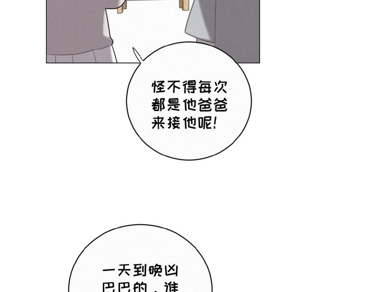 社会喵韩漫全集-第36话 咋抱上了？无删减无遮挡章节图片 