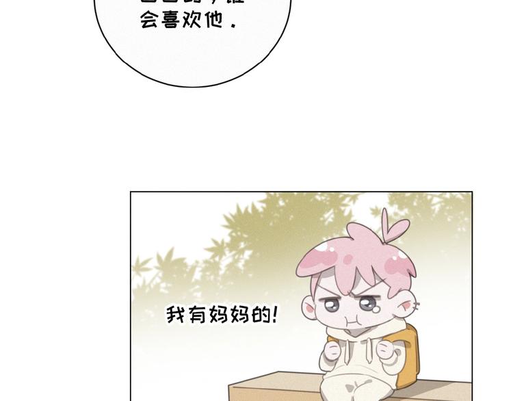 社会喵韩漫全集-第36话 咋抱上了？无删减无遮挡章节图片 