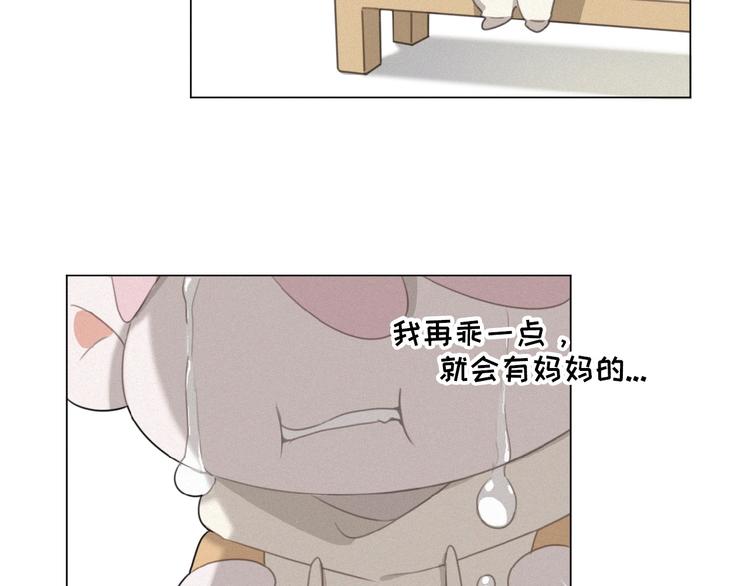 社会喵韩漫全集-第36话 咋抱上了？无删减无遮挡章节图片 