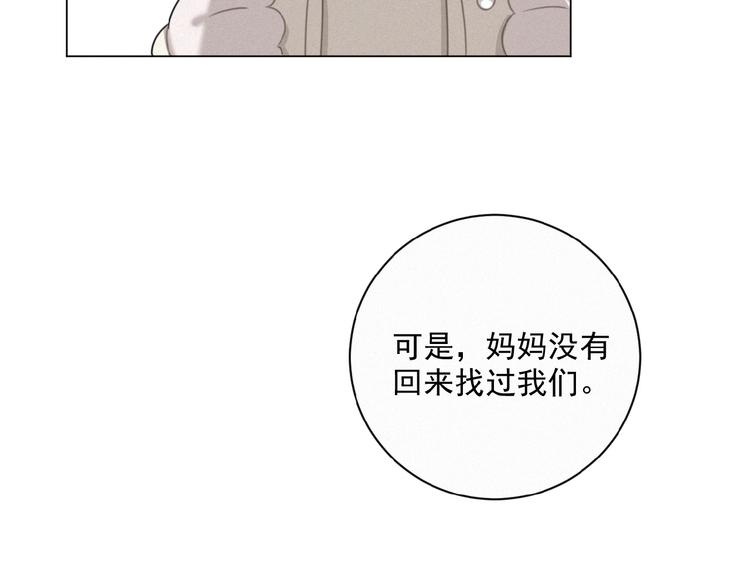 社会喵韩漫全集-第36话 咋抱上了？无删减无遮挡章节图片 