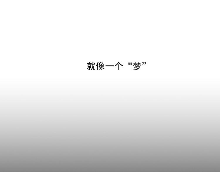 社会喵韩漫全集-第36话 咋抱上了？无删减无遮挡章节图片 