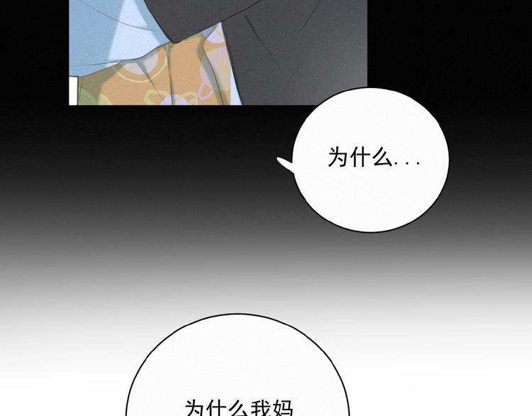 社会喵韩漫全集-第36话 咋抱上了？无删减无遮挡章节图片 