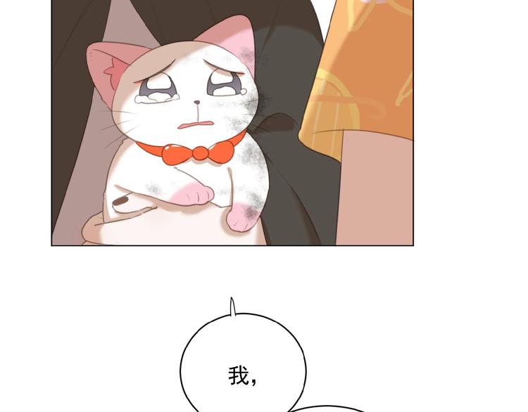 社会喵韩漫全集-第36话 咋抱上了？无删减无遮挡章节图片 