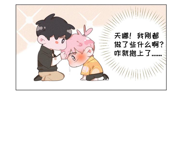 社会喵韩漫全集-第36话 咋抱上了？无删减无遮挡章节图片 