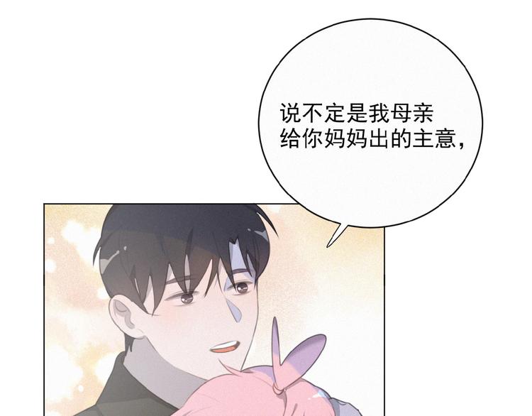 社会喵韩漫全集-第36话 咋抱上了？无删减无遮挡章节图片 