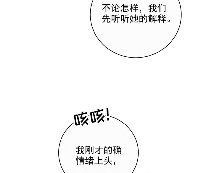 社会喵韩漫全集-第36话 咋抱上了？无删减无遮挡章节图片 