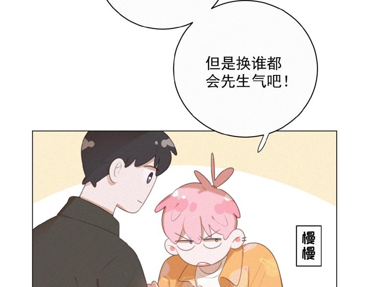 社会喵韩漫全集-第36话 咋抱上了？无删减无遮挡章节图片 
