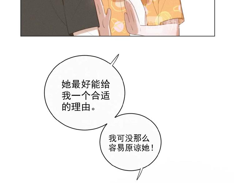 社会喵韩漫全集-第36话 咋抱上了？无删减无遮挡章节图片 