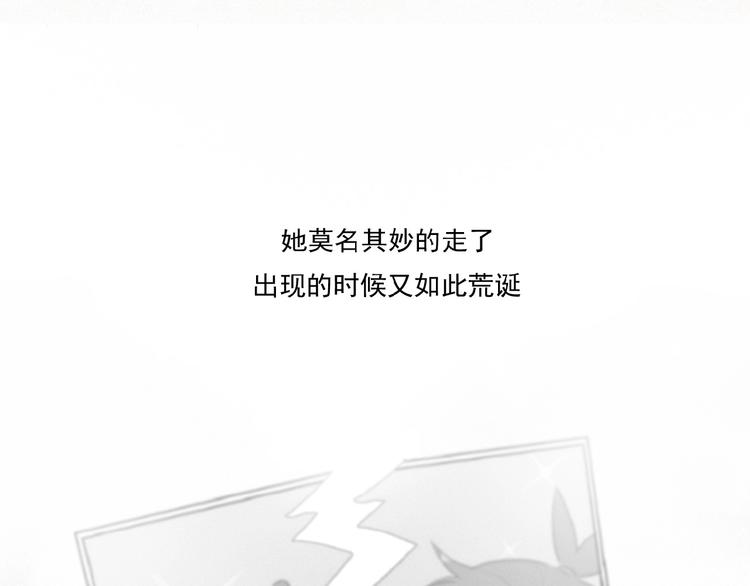 社会喵韩漫全集-第36话 咋抱上了？无删减无遮挡章节图片 