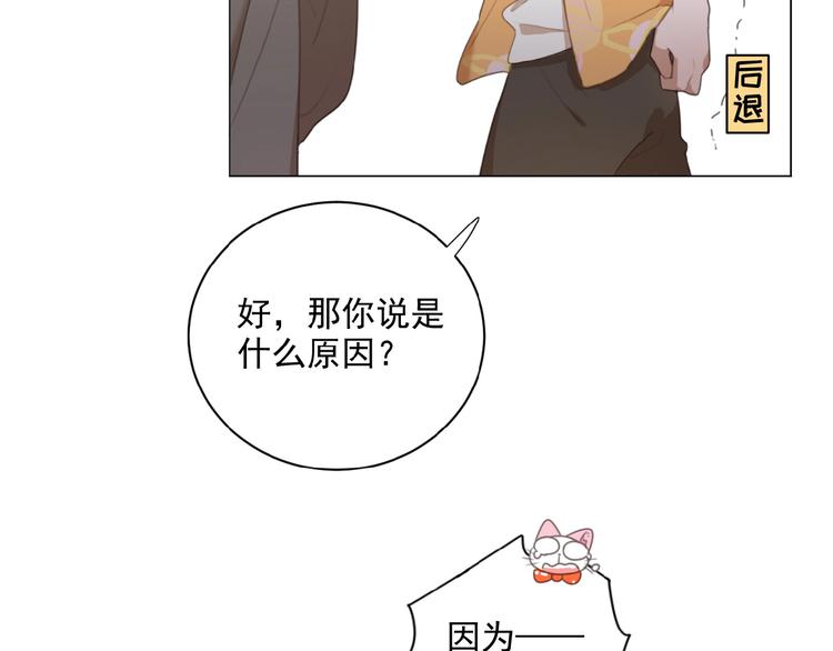 社会喵韩漫全集-第36话 咋抱上了？无删减无遮挡章节图片 