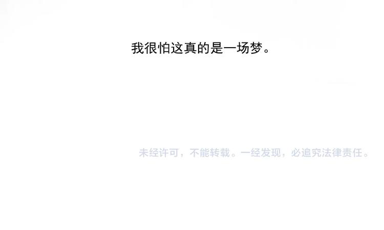 社会喵韩漫全集-第36话 咋抱上了？无删减无遮挡章节图片 