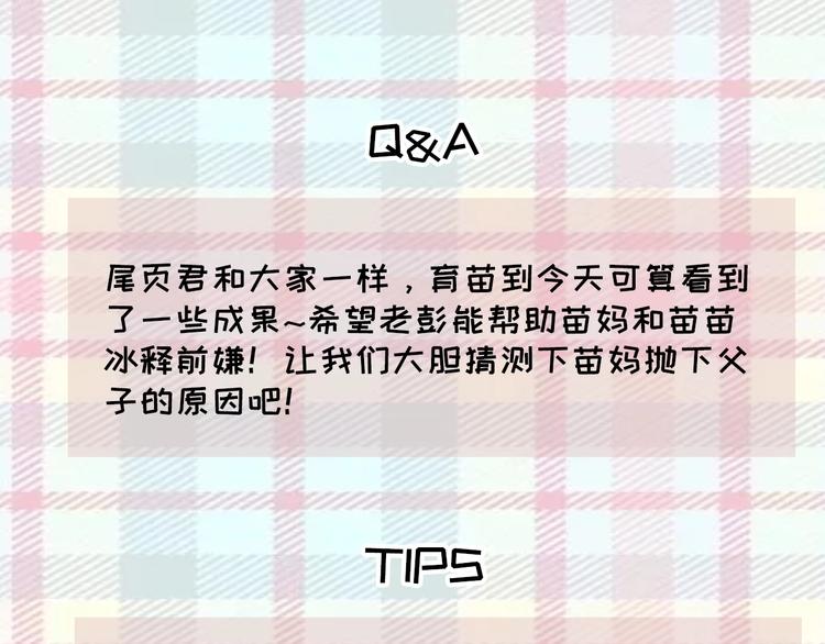 社会喵韩漫全集-第36话 咋抱上了？无删减无遮挡章节图片 