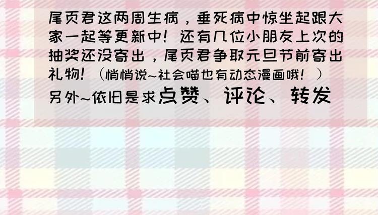 社会喵韩漫全集-第36话 咋抱上了？无删减无遮挡章节图片 