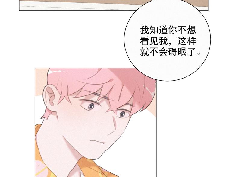 社会喵韩漫全集-第37话 原谅无删减无遮挡章节图片 