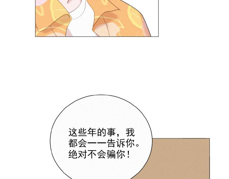 社会喵韩漫全集-第37话 原谅无删减无遮挡章节图片 