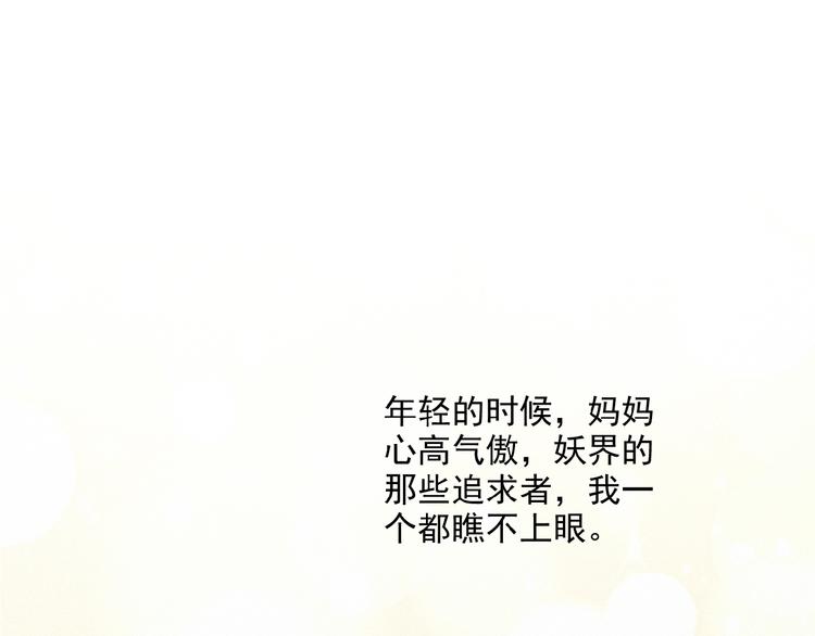 社会喵韩漫全集-第37话 原谅无删减无遮挡章节图片 