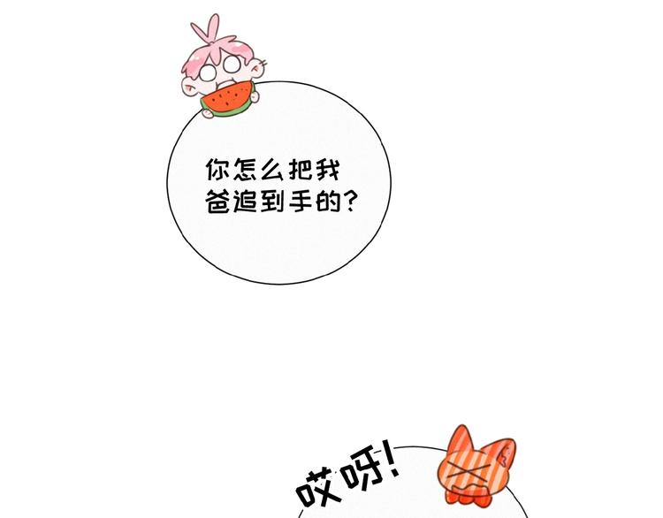 社会喵韩漫全集-第37话 原谅无删减无遮挡章节图片 