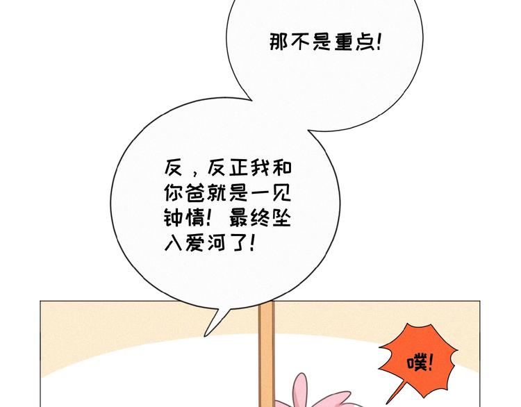 社会喵韩漫全集-第37话 原谅无删减无遮挡章节图片 