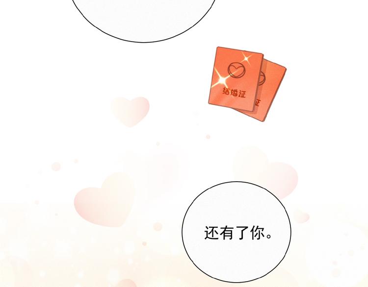 社会喵韩漫全集-第37话 原谅无删减无遮挡章节图片 