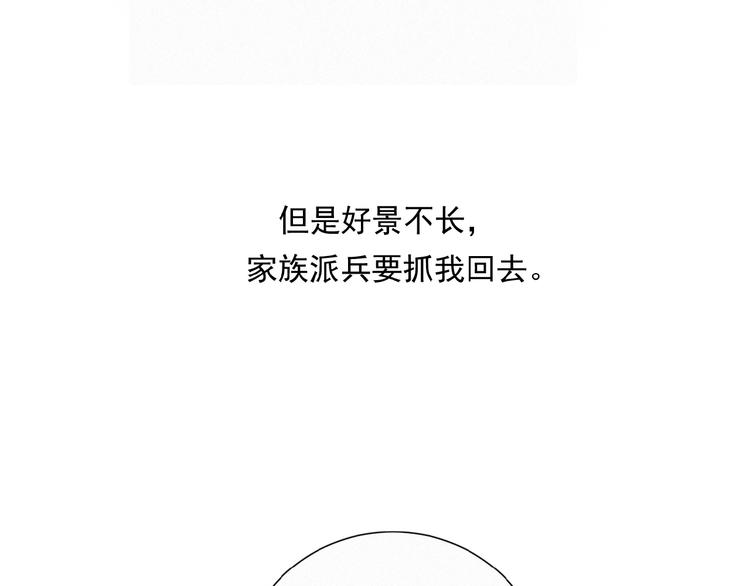 社会喵韩漫全集-第37话 原谅无删减无遮挡章节图片 