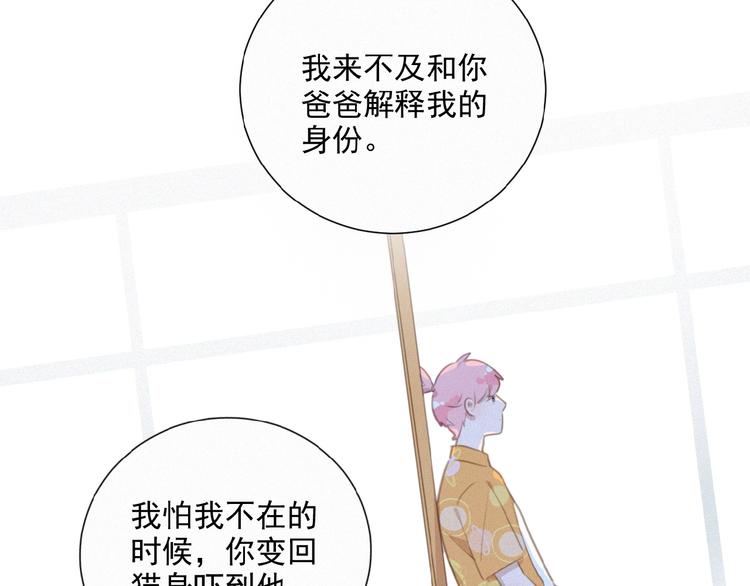 社会喵韩漫全集-第37话 原谅无删减无遮挡章节图片 