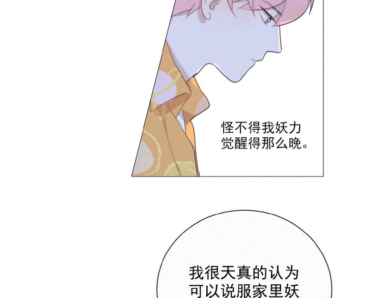 社会喵韩漫全集-第37话 原谅无删减无遮挡章节图片 