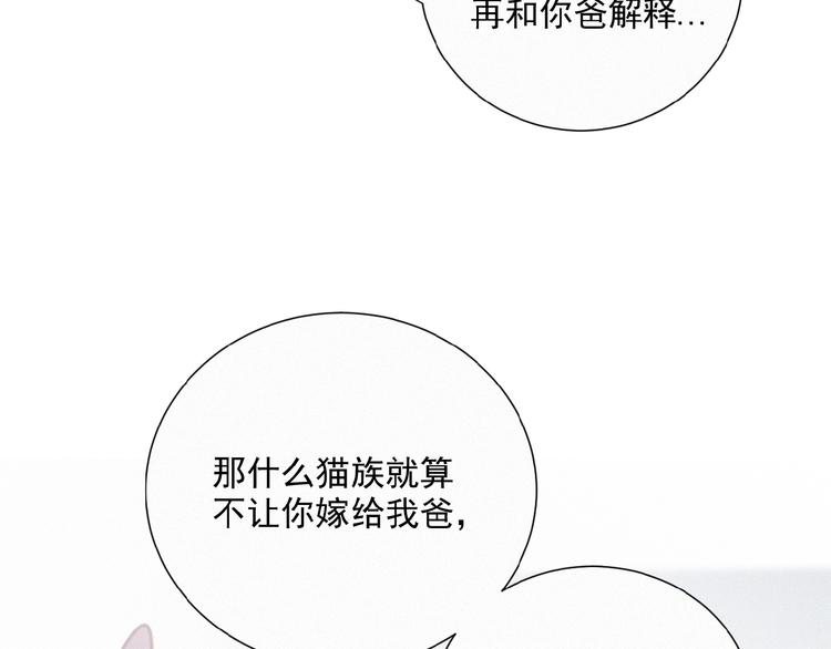 社会喵韩漫全集-第37话 原谅无删减无遮挡章节图片 