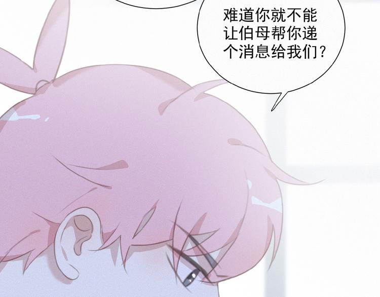 社会喵韩漫全集-第37话 原谅无删减无遮挡章节图片 