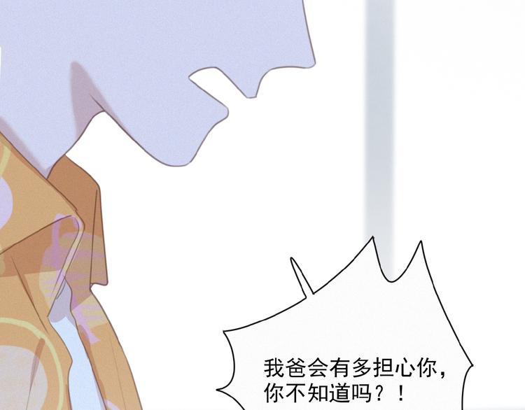 社会喵韩漫全集-第37话 原谅无删减无遮挡章节图片 