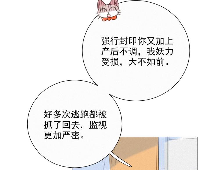 社会喵韩漫全集-第37话 原谅无删减无遮挡章节图片 