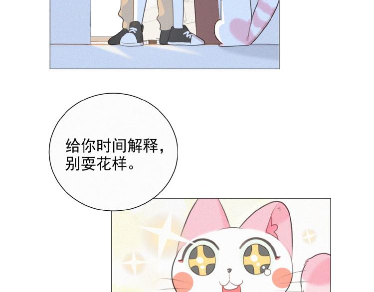社会喵韩漫全集-第37话 原谅无删减无遮挡章节图片 