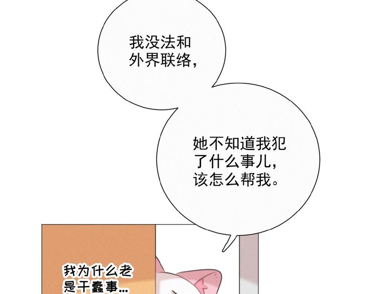 社会喵韩漫全集-第37话 原谅无删减无遮挡章节图片 