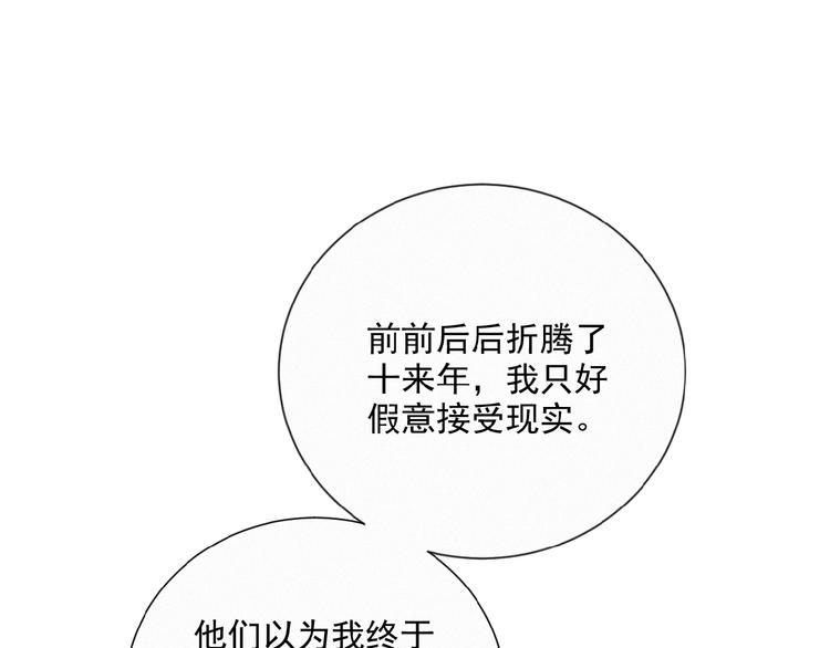 社会喵韩漫全集-第37话 原谅无删减无遮挡章节图片 
