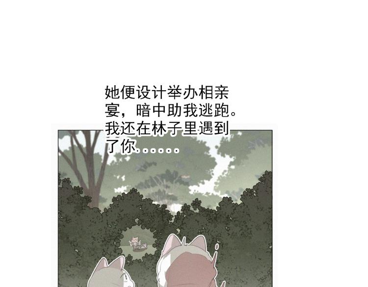 社会喵韩漫全集-第37话 原谅无删减无遮挡章节图片 