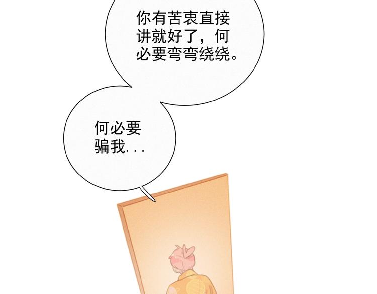 社会喵韩漫全集-第37话 原谅无删减无遮挡章节图片 