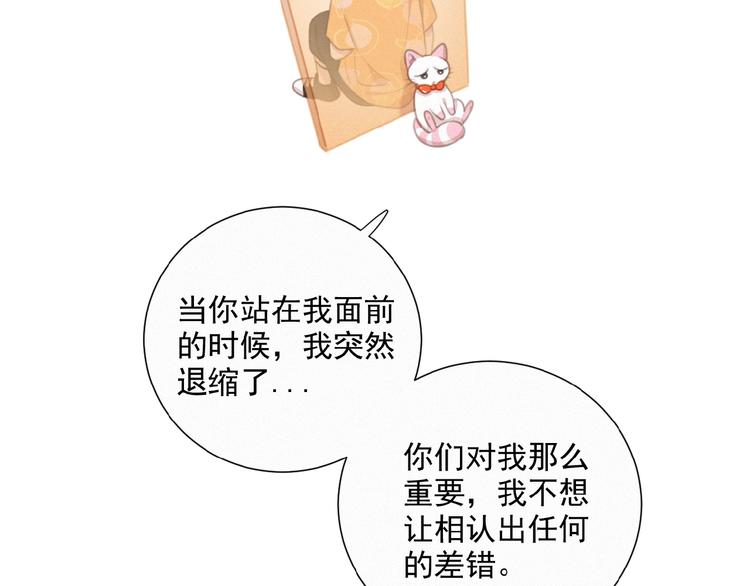 社会喵韩漫全集-第37话 原谅无删减无遮挡章节图片 