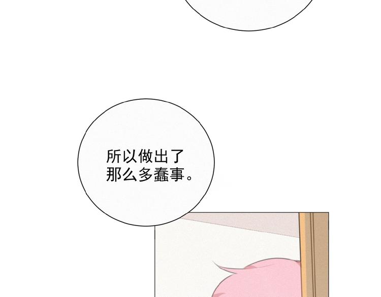 社会喵韩漫全集-第37话 原谅无删减无遮挡章节图片 