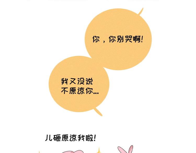 社会喵韩漫全集-第37话 原谅无删减无遮挡章节图片 